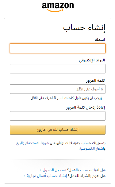 انشاء حساب في امازون