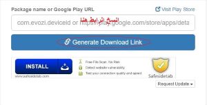 apk-downloader-screenshot