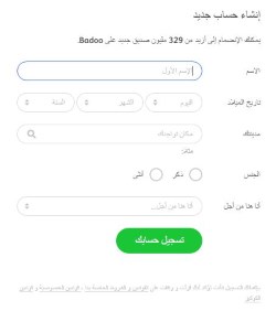 badoo-sign-up-screenshot