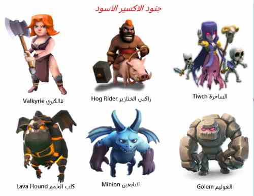 black-elixir-soldiers-clash-of-clans-screenshot