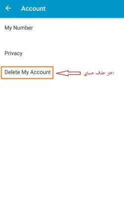 choose-delete-my-soma-account-screenshot