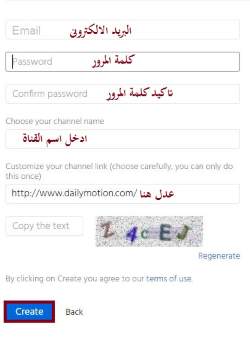 dailymotion-register-screenshot