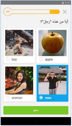 duolingo-for-android-and-iphone-screenshot