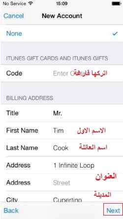 enter-personal-information-on-app-store-screenshot
