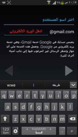 enter-your-email-in-google-play-screenshot