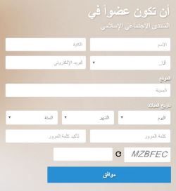 face-muslim-sign-up-screenshot