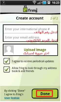 fring-sign-up-screenshot-2