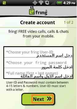 fring-sign-up-screenshot