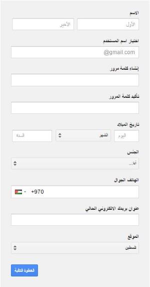 Gmail sign up تسجيل الدخول