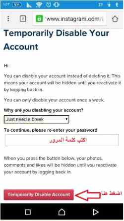 how-to-temporarily-disable-my-account-in-instagram
