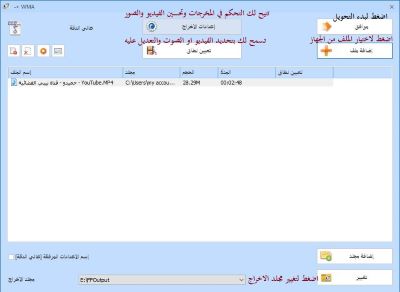 how-to-use-format-facotry-screenshot