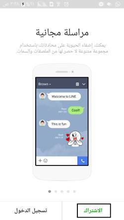 line-sign-up-screenshot