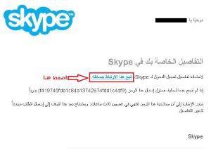 password-recovery-for-skype-screenshot