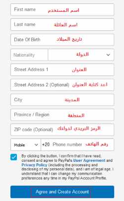 paypal-sign-up-screenshot