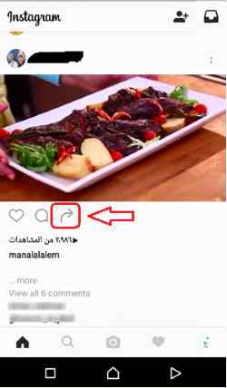 شرح طريقة ارسال رسالة خاصة في الانستقرام Instagram