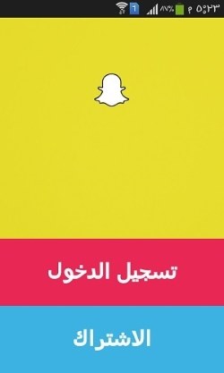 Snapchat Sign up Screenshot