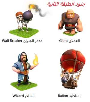 the-second-layer-soldiers-clash-of-clans-screenshot