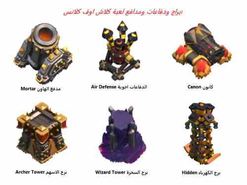 towers-and-defenses-clash-of-clans-screenshot