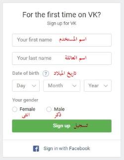 vk-sign-up-screenshot