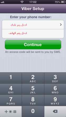 Viber-Sign-Up-Screenshot.jpg