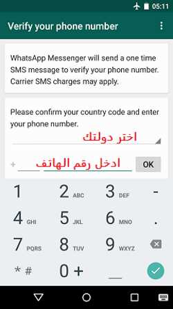 انشاء حساب جديد في واتس اب والتسجيل الدخول في Whatsapp
