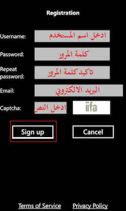 windows-phone-sign-up-screenshot