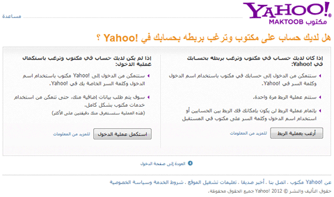 yahoo signup 5